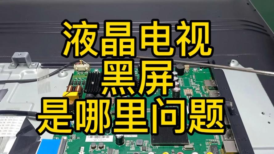 电视故障频发,究竟该如何解决?
