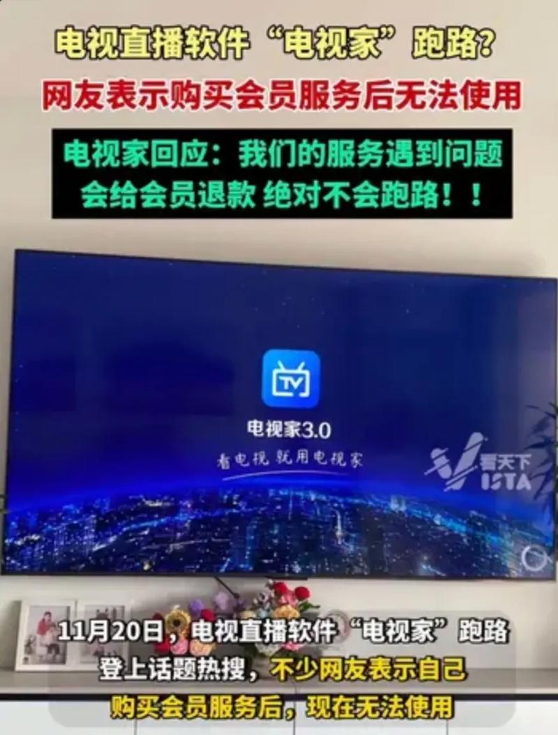 电视盒未知故障