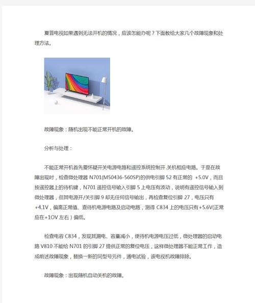 夏普电视故障的原因