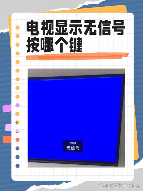 电视故障自动加音