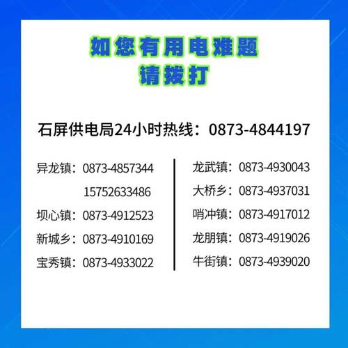 青岛网络电视故障电话