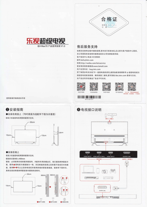 乐视电视故障说明,常见问题及解决办法全解析?