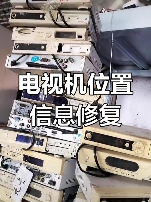 房间电视故障怎么解决