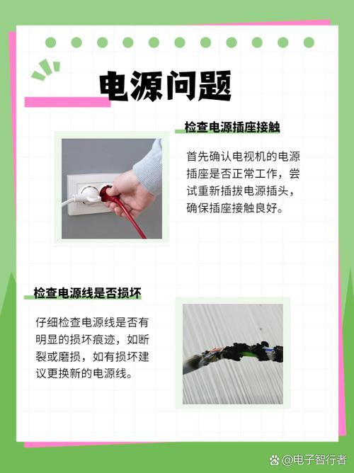 电信电视故障怎么解决