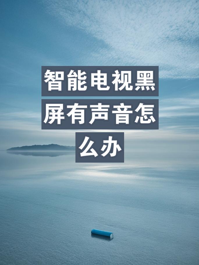 电视故障滋滋声