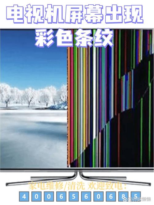 电视机内屏故障