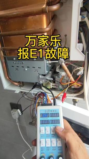 万家乐热水器08故障码