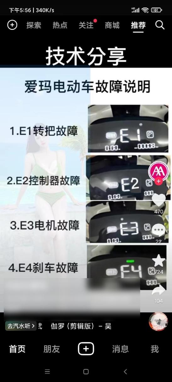 热水器出现e3故障码怎么解决