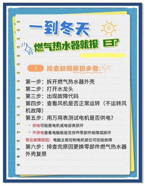 热水器故障码e3什么意思