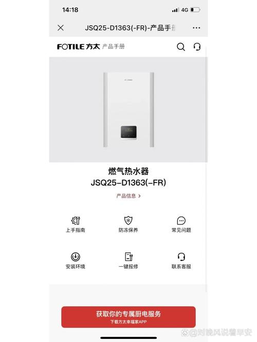燃气热水器显示故障码c3