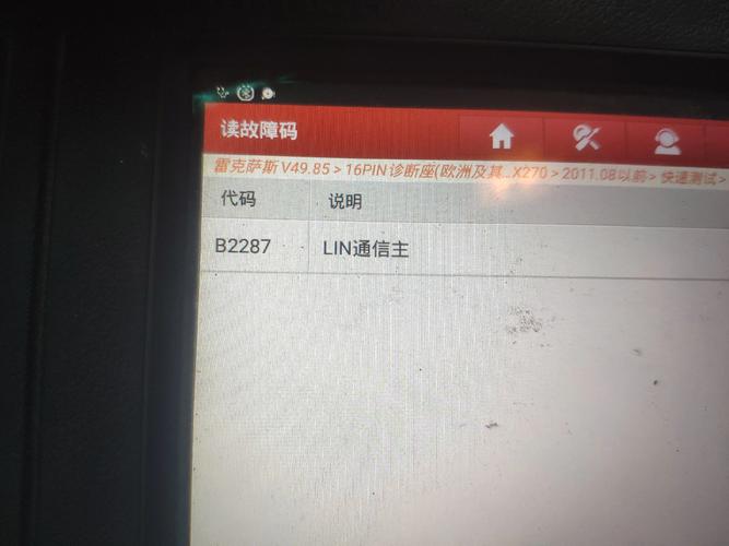 即热式热水器f8故障码