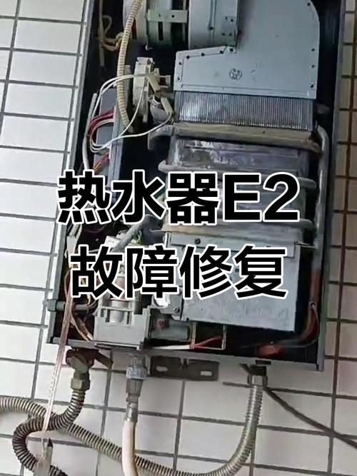万家乐热水器的故障码