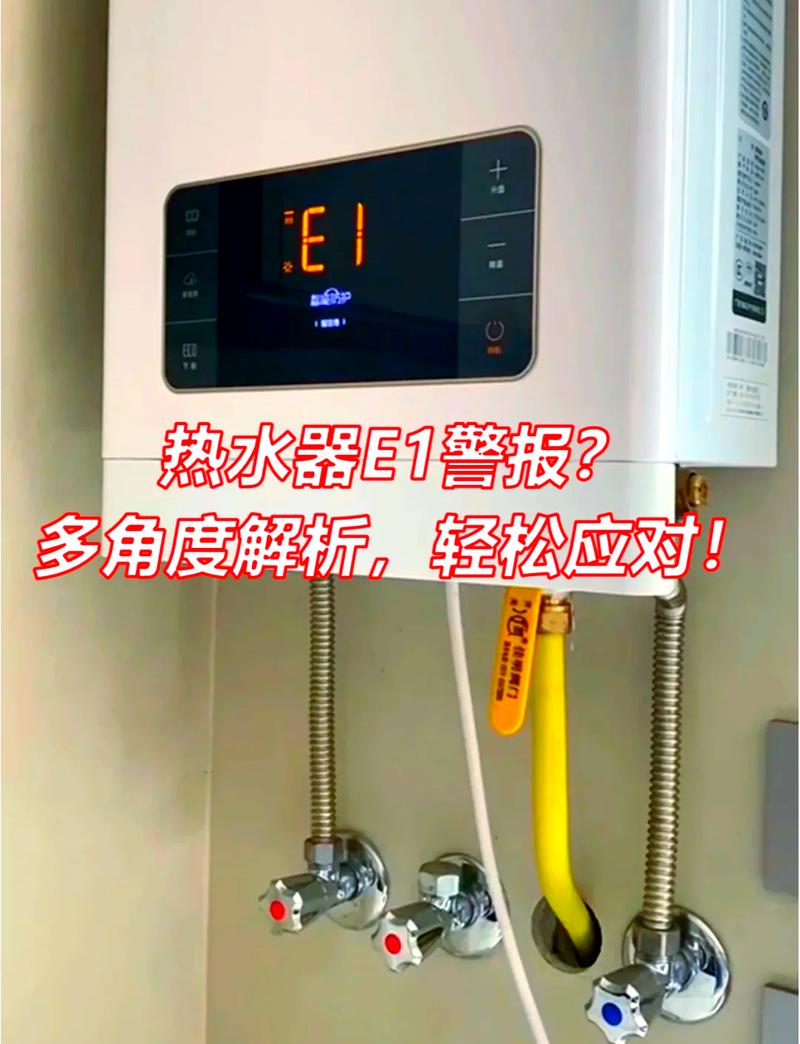 热水器无故障码却持续报警,原因何在?
