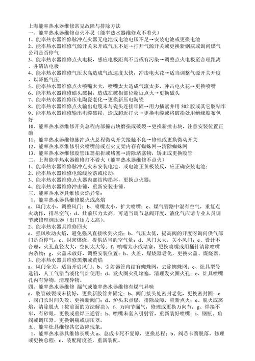 能率热水器故障码11如何解决