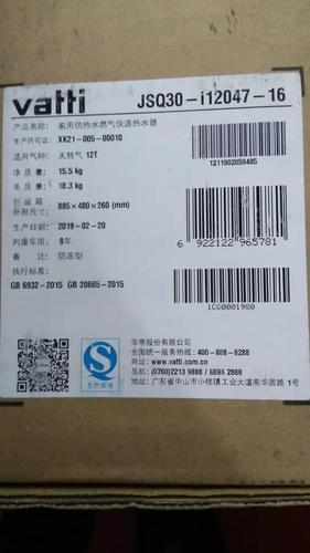 华帝燃气热水器无故障码