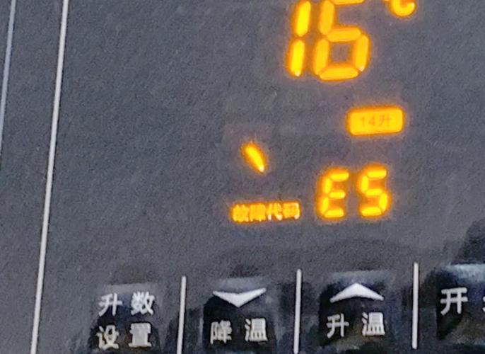 美的燃气热水器显示故障码e5是什么意思?