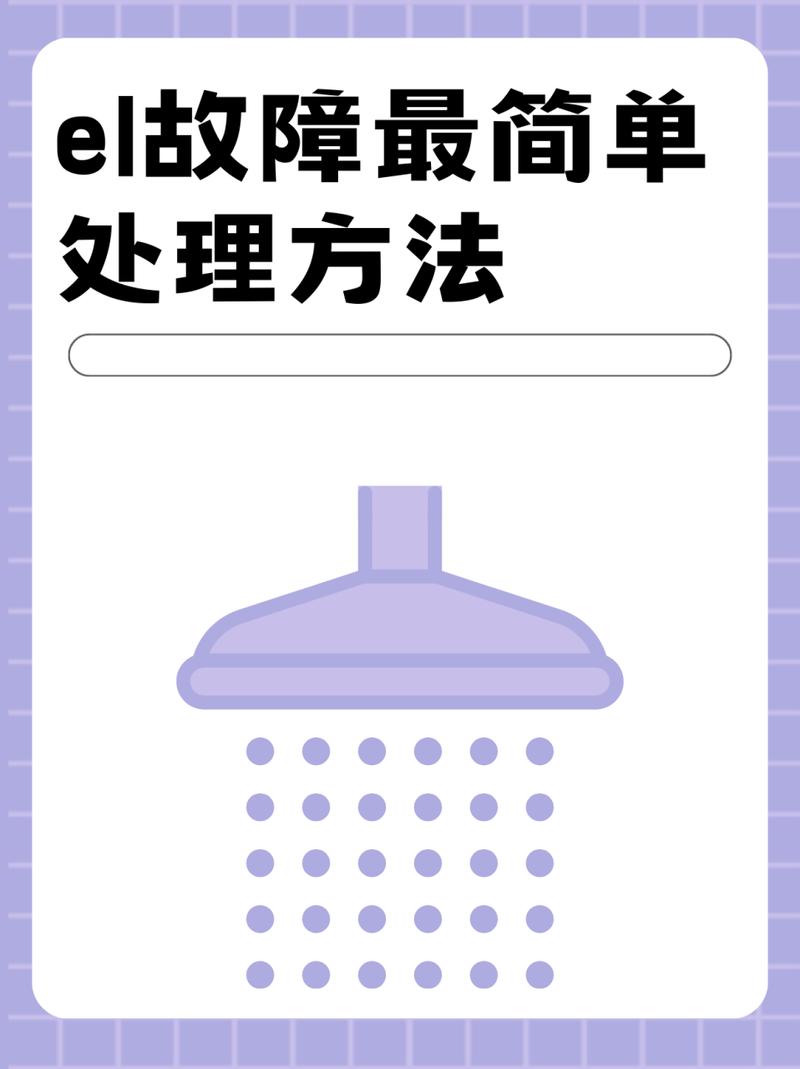 储水热水器故障码e1怎么解决