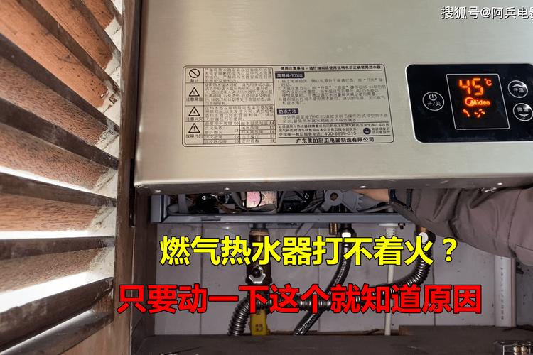 美的热水器不显示故障码打不着火
