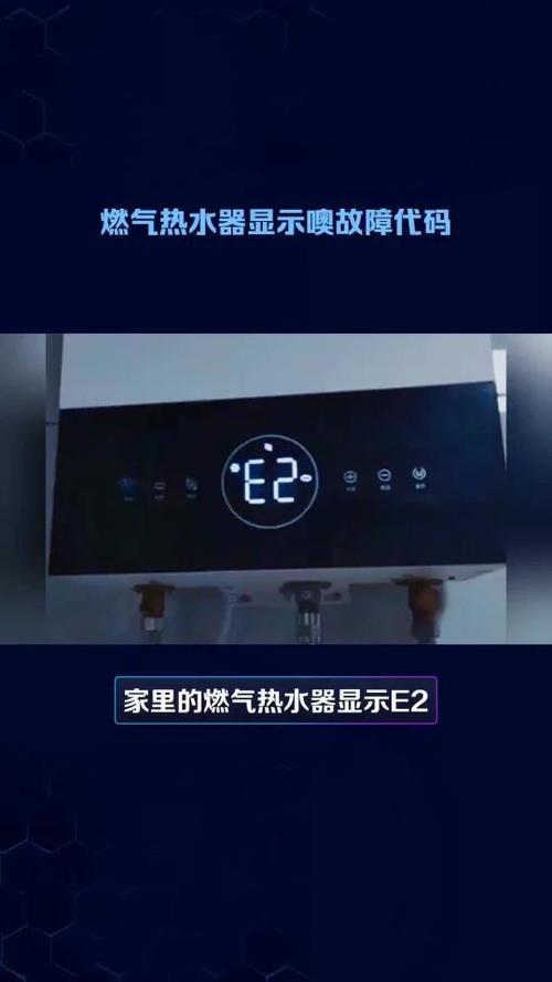 史密斯燃气热水器e6故障码