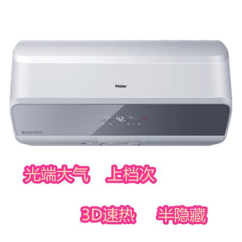 海尔电热水器显示e7故障码是什么意思?