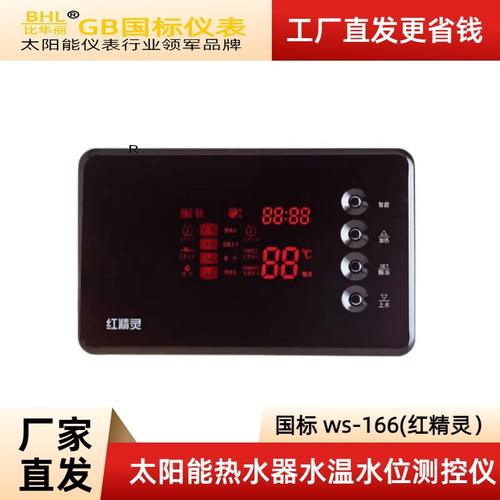 太阳能热水器显示故障码ee