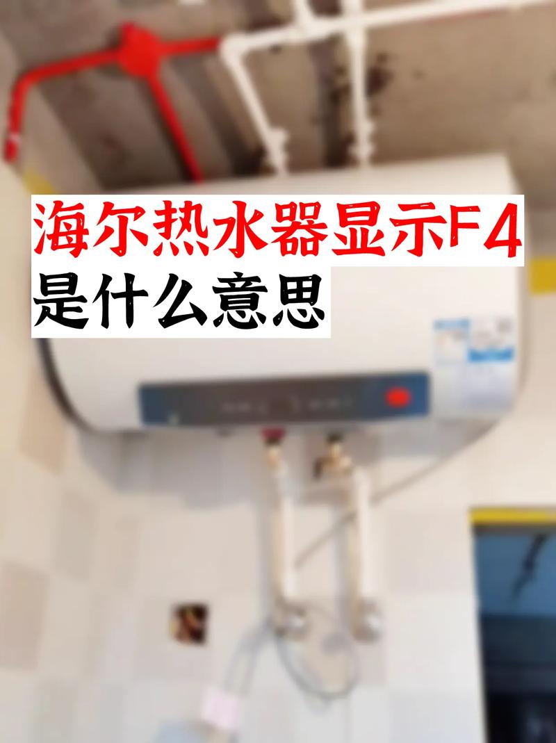 海尔燃气热水器e5故障码