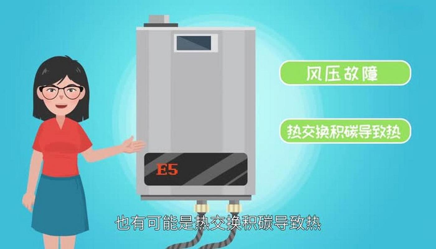 热水器出现a3故障码怎么解决