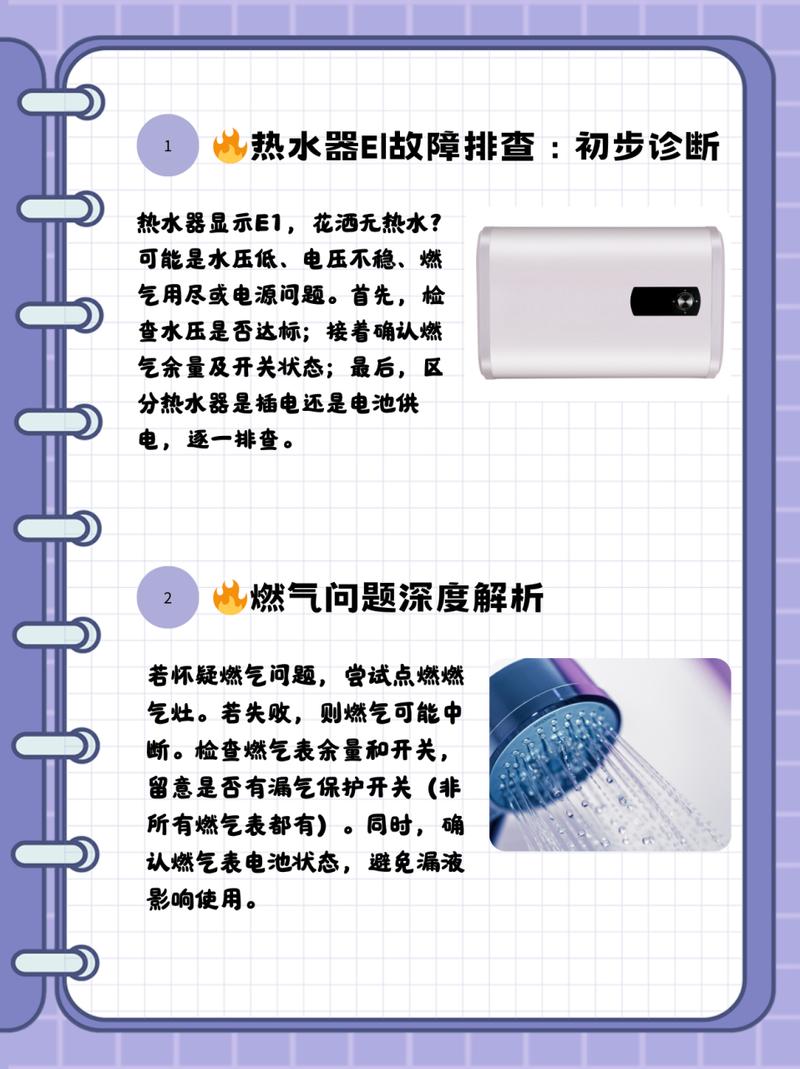 樱雪热水器e7故障码怎么解决