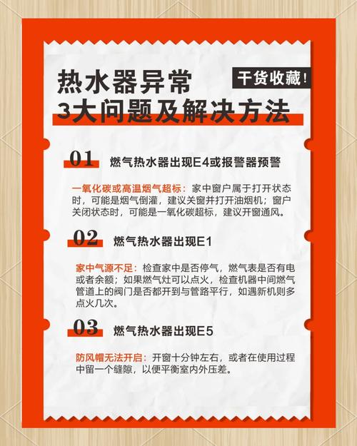 电热水器出现e4故障码