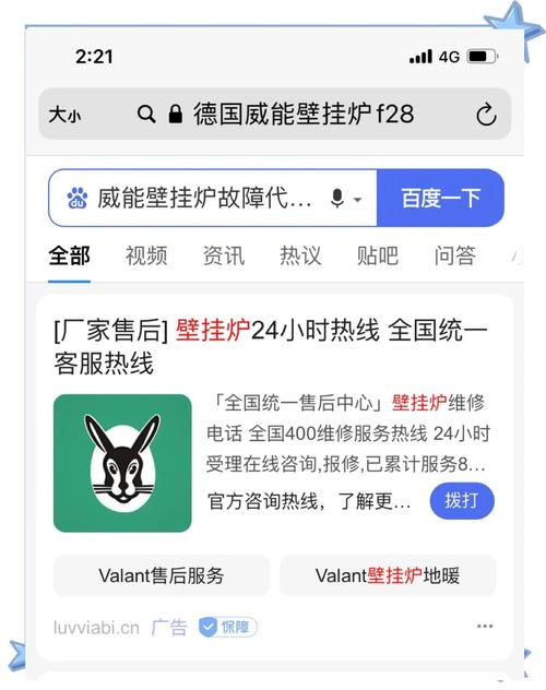 威能热水器故障码f.28原因