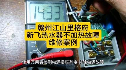 新飞燃气热水器故障码E3