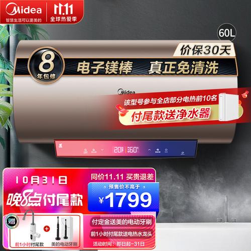 美的电热水器tg8故障码