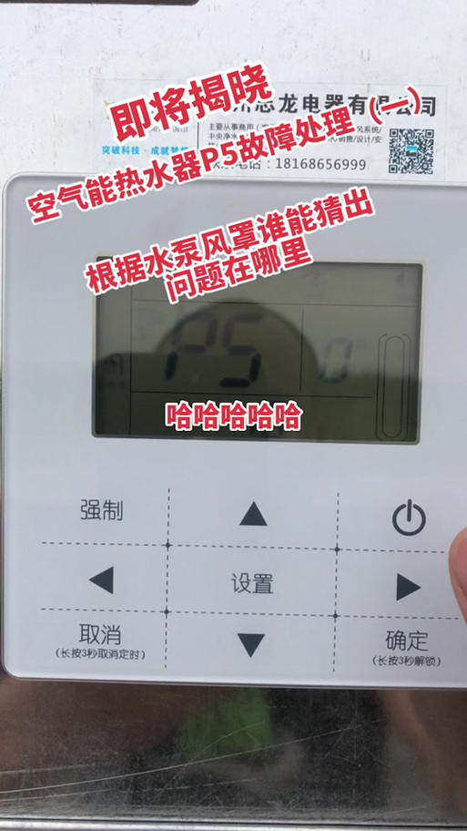 美的空气能热水器f2故障码