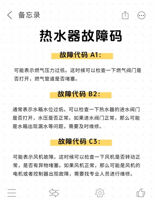 德能热泵热水器故障码e5