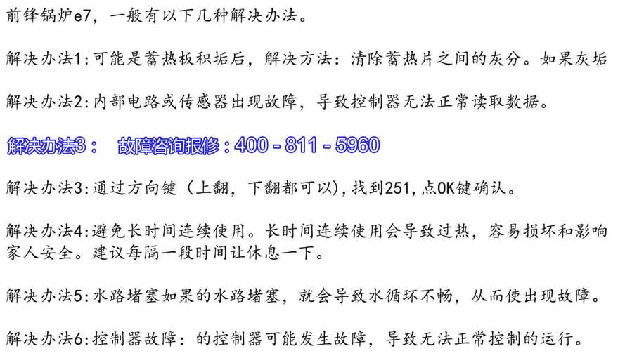 史密斯燃气热水器故障e4码
