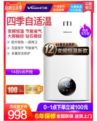 南极人热水器e6故障码