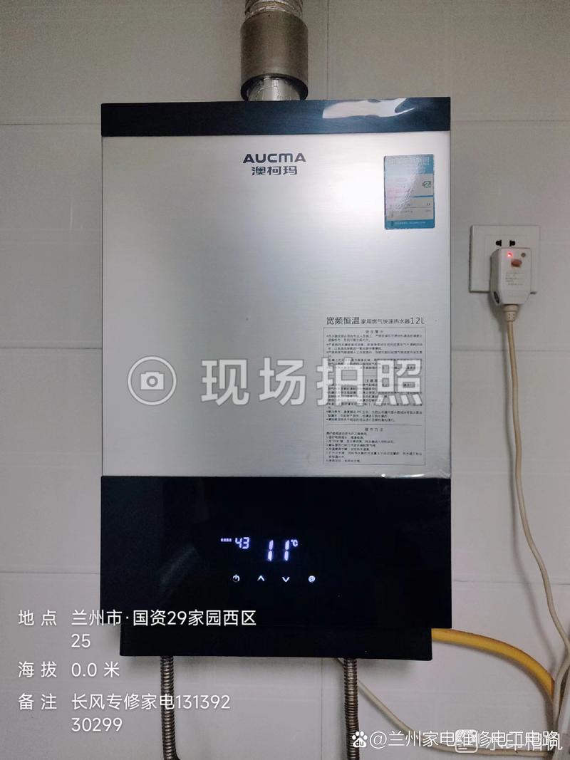 澳柯玛电热水器故障码e5