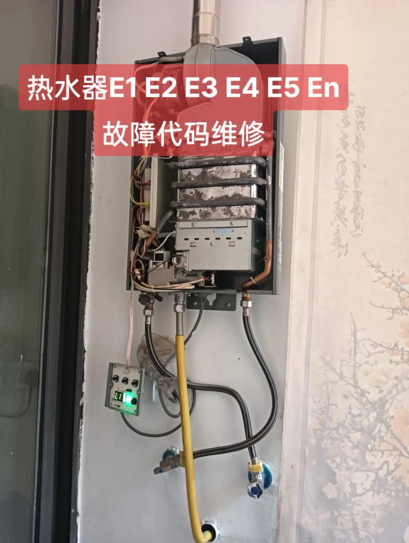 温姆莱特热水器故障码e4