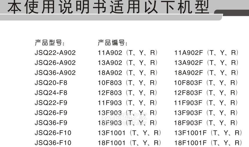 前锋燃气热水器a9故障码