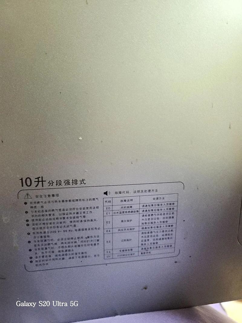 电热水器报故障码怎么回事
