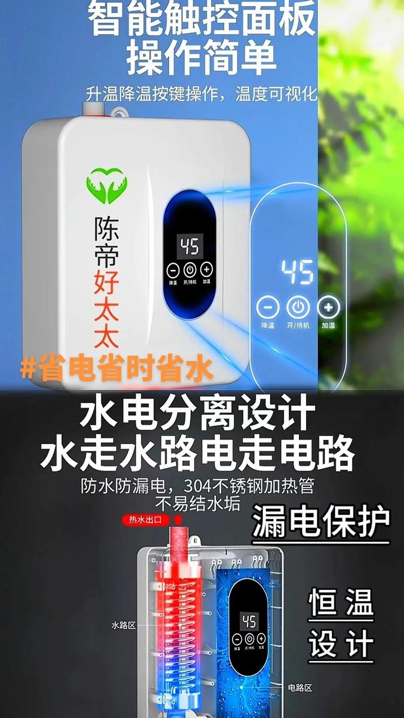 即热式电热水器故障码和