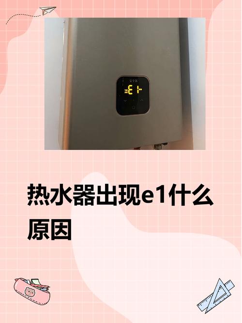 热水器打不着火故障码e2