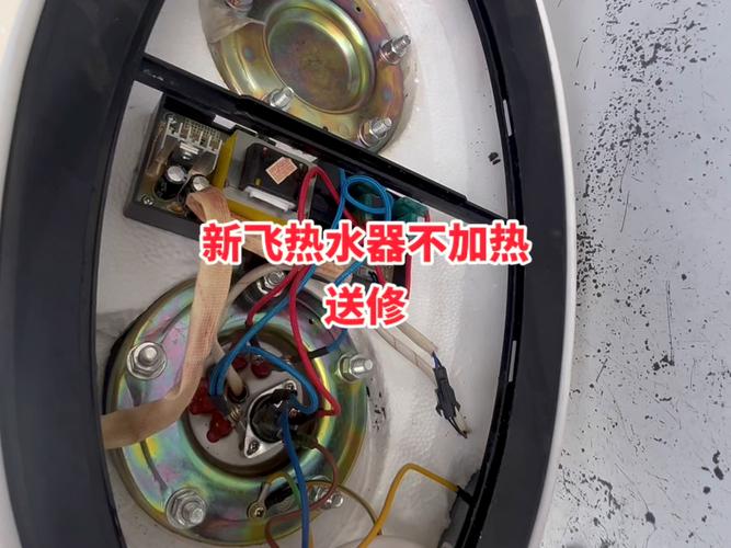 新飞电热水器故障码e2