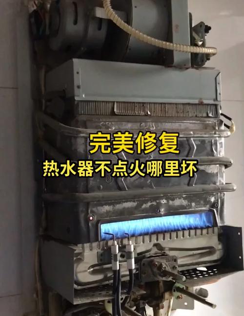 美的燃气热水器没故障码不启动