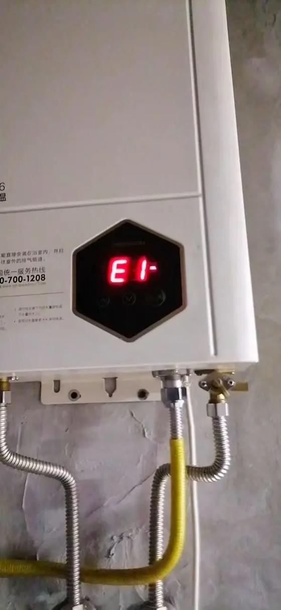 渤尔热水器出现E1故障码是何原因?