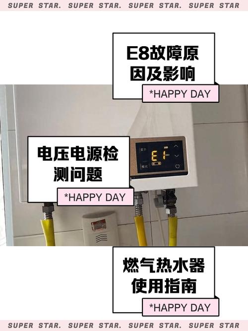 电热水器js30875故障码究竟代表着什么?