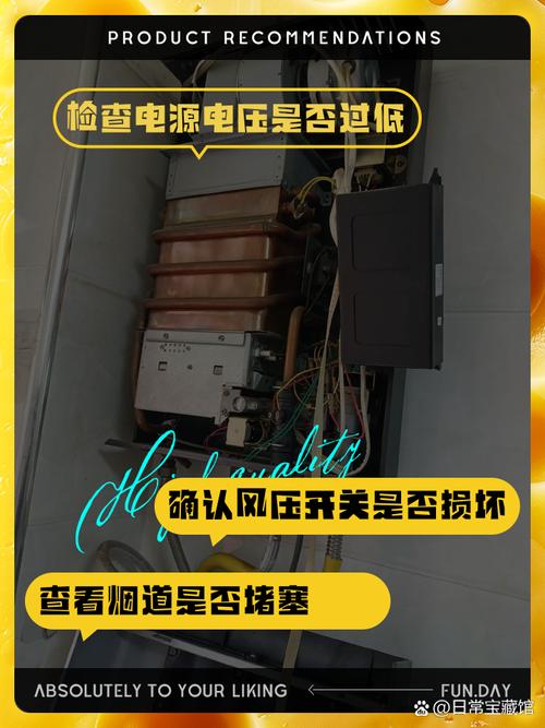华帝热水器报e8故障码