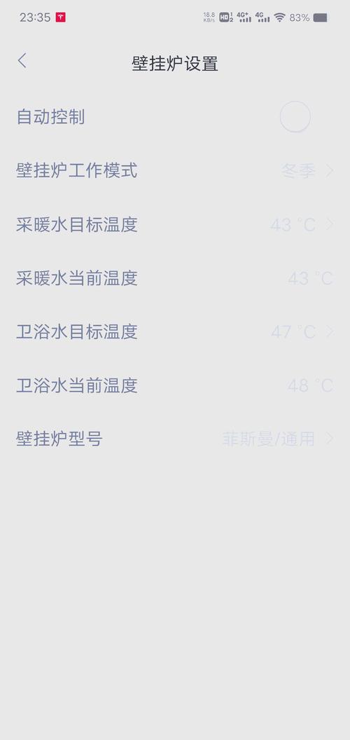 小沃壁挂炉故障