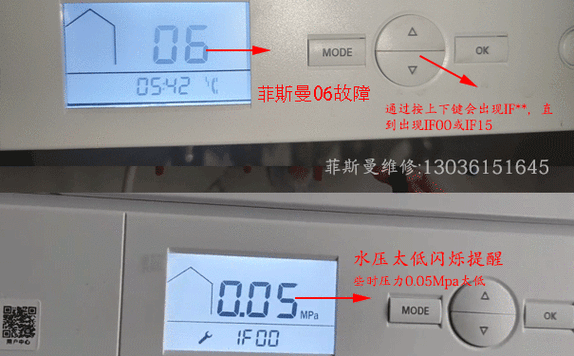 壁挂炉安全模块故障,该如何排查和解决?