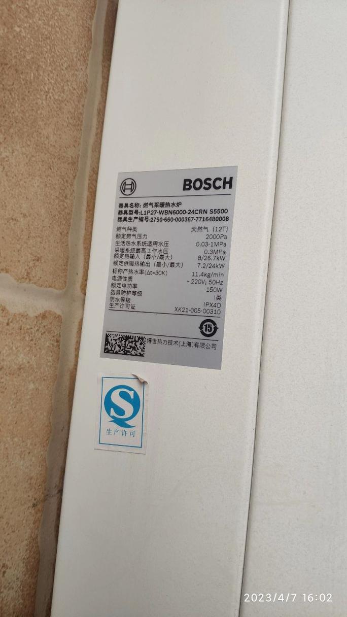 博世壁挂炉清除故障